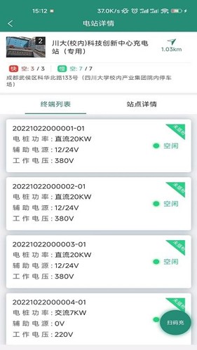 满电行  v1.0.7图3