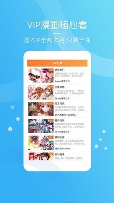 天堂动漫软件手机版在线观看免费下载安装苹果  v3.0.2图2