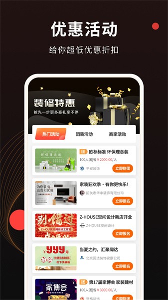 装修风格图库  v1.1.2图2