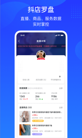 巨量百应登录入口官网系统家园  v3.9.6图1