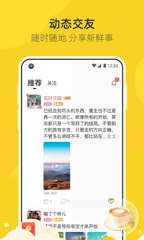 来遇平台手机版  v1.0图3