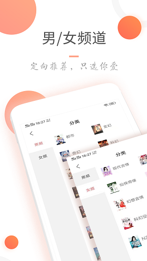 小说火火再见全文阅读无弹窗  v3.6.0图4