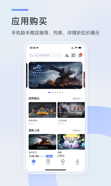 yvr助手  v2.7.0图2