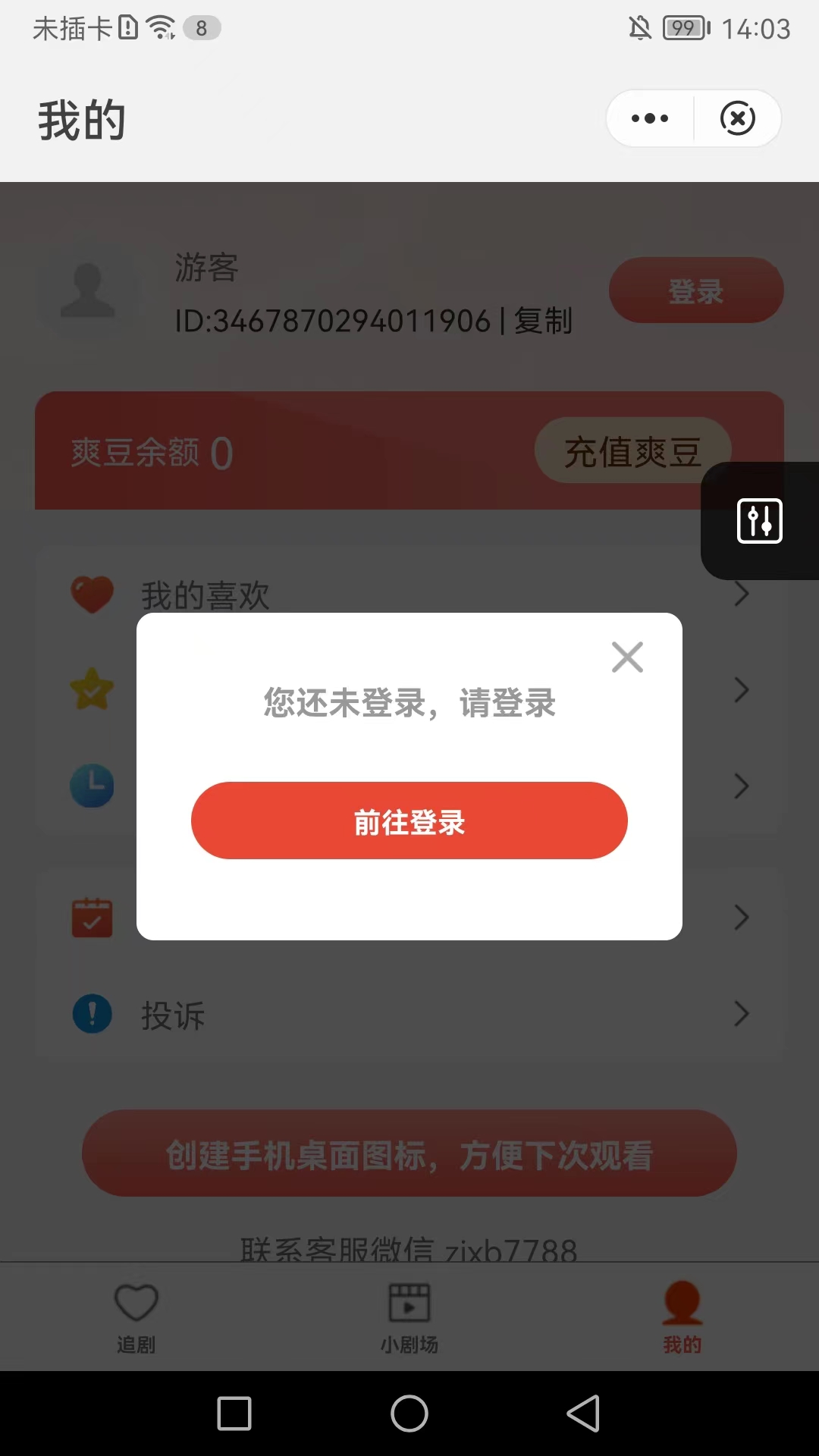 匠心短剧app官网下载苹果手机  v1.3图1