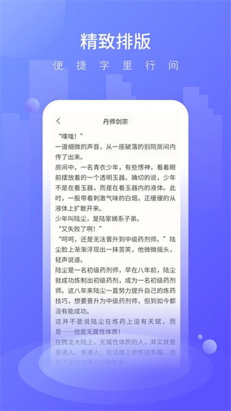 晚舟看书最新版在线阅读全文免费下载  v3.6.0图3