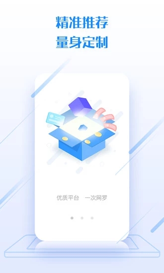 速贷超人最新版  v1.9图1