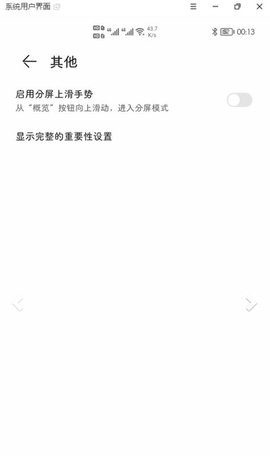 状态栏隐藏器手机版下载  v1.0.1图3