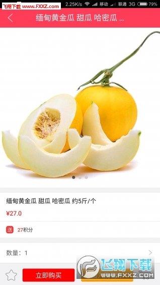 优果铺安卓版  v2.14.3图1