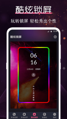 炫酷铃声大全手机版下载免费安装苹果13.1.2.4版  v3.0.1图3