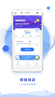 慧盈贷app