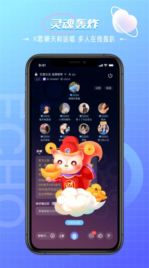 回声交友免费版  v1.0图1