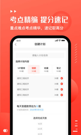 易小考  v1.0.8图3