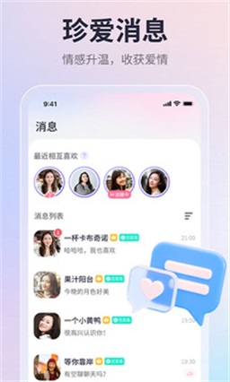 珍爱7.0版本  v1.0图3