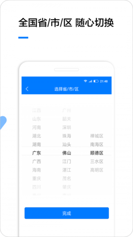 企業(yè)名錄