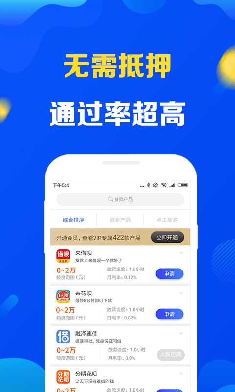 分期宝app  v1.0.0图1