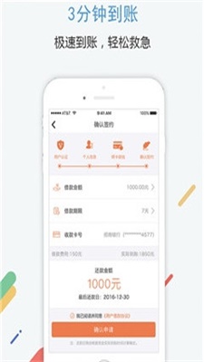 小米速贷免费版下载安装  v2.0图1