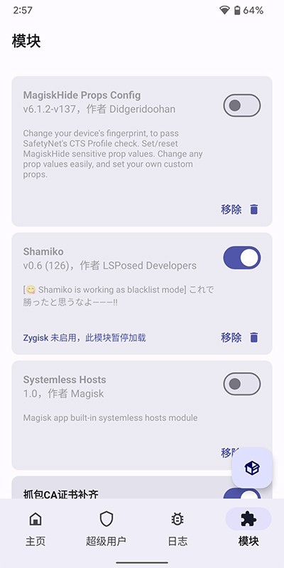 magisk德尔塔面具手机版  v27.0图2