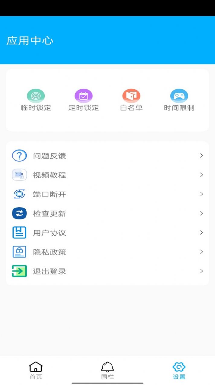 花火助手官网下载苹果版安装  v4.0.1图3