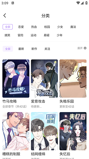 午夜漫画韩漫app  v1.4.05图1