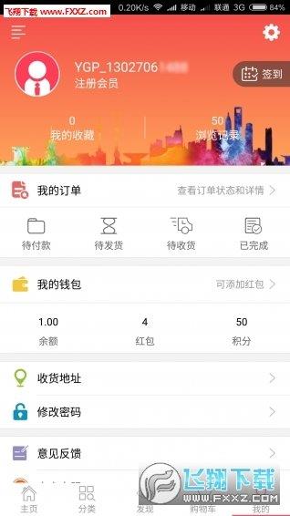 优果铺安卓版  v2.14.3图3