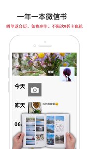 微印畫冊(cè)  v3.2.0圖4