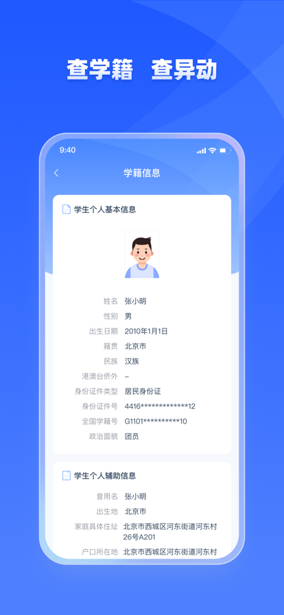 家有优教app下载家长端官网安装  v1.0.0图2