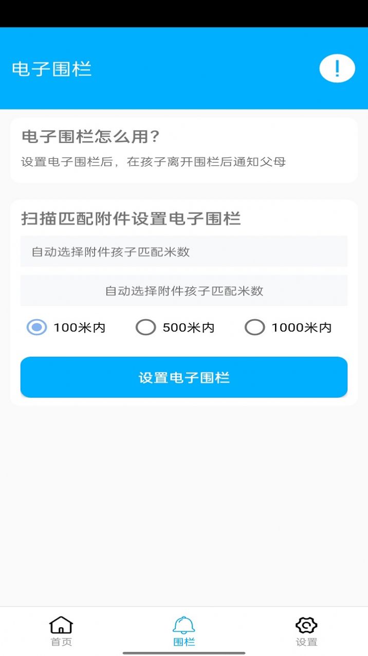 花火助手官网下载苹果版安装  v4.0.1图2