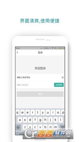 池众代驾  v5.3.5图1