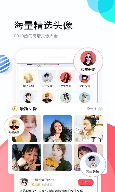 小熊头像  v4.2.1图3