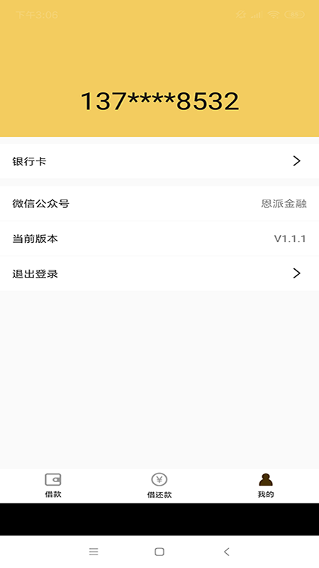 老哥帮最新版  v3.6.4图2