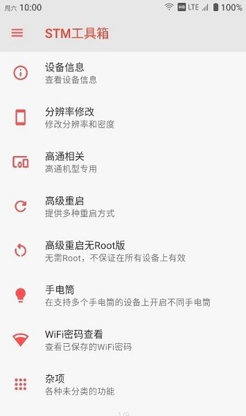 至简工具箱  v1.6图1