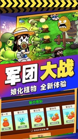 植物进化塔防  v1.0.0图2