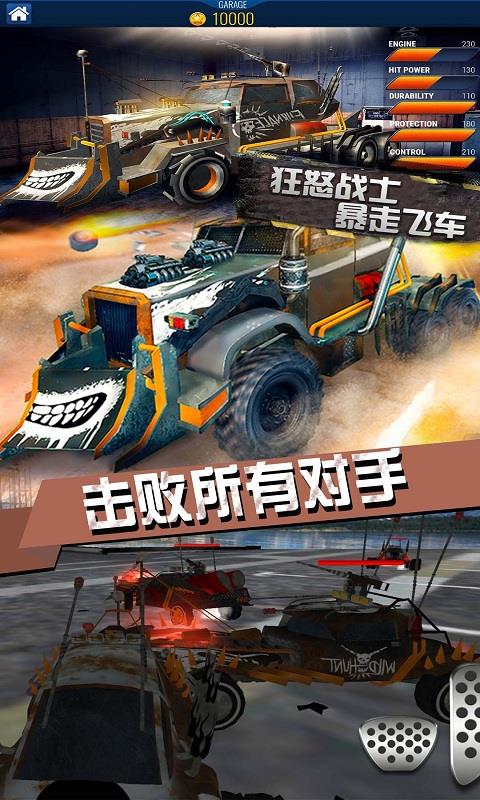 狂怒戰(zhàn)士暴走飛車  v1.0.1圖3