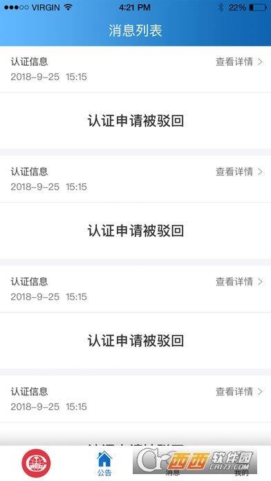 中铁鲁班商务网供应商版手机版  v0.0.1图2