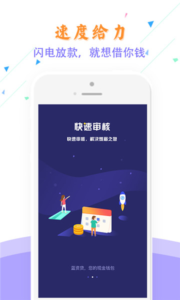 嘻游记贷款2024  v1.0图2