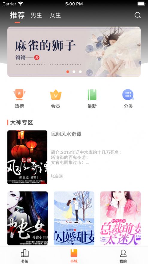 情声小说手机版在线阅读全文下载安装免费  v1.0图1