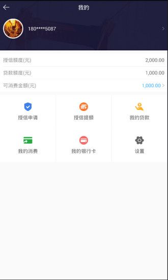 汇邦小贷手机版下载安装官网app  v1.0.0图3