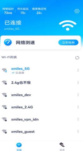 秒享WiFi  v1.0.0图2