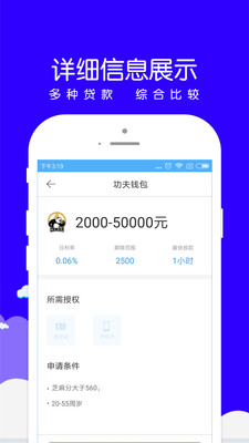 小赢易贷app下载安装免费官网最新版苹果  v1.0.8图2