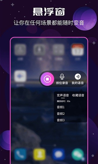 ai变声器手机版免费版下载苹果版  v1.3.0图3