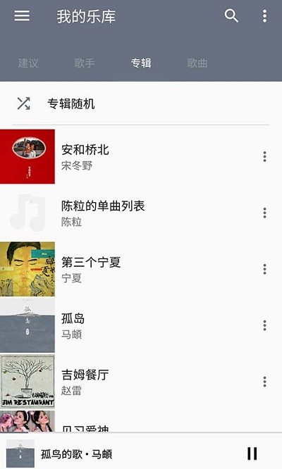 天天音乐下载免费听歌