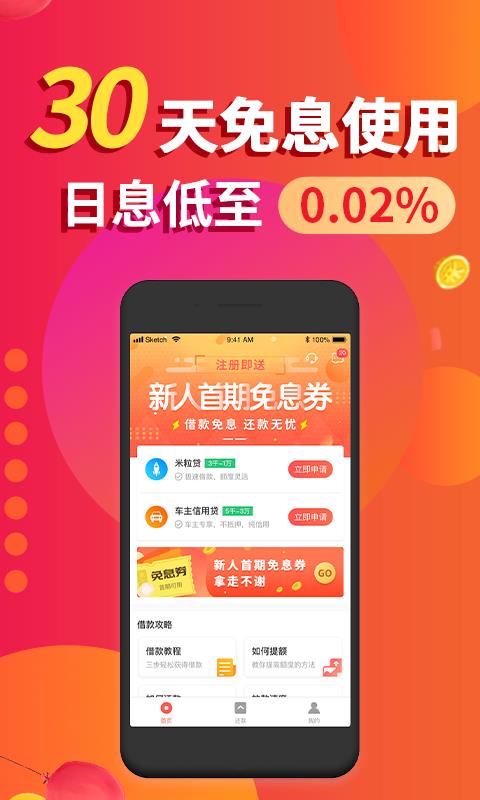 金口袋手机版下载安装官网最新版  v2.3.1图2