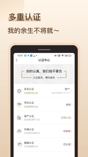 再婚相亲角落小说全文阅读无弹窗  v1.0图3