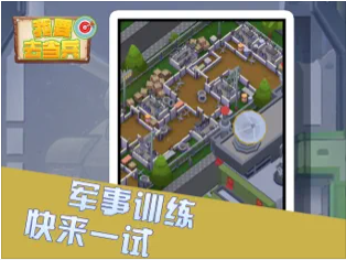 我要去當(dāng)兵更新版  v1.1.5圖1