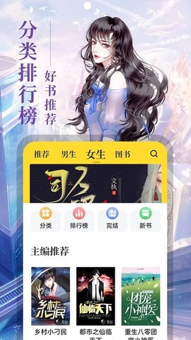 8点悦读安卓版下载  v1.4.3图1