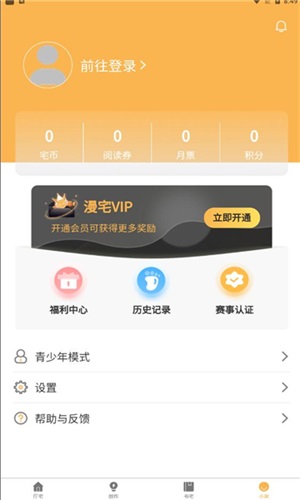 漫宅坊二次元官方授权  v1.0.0图3