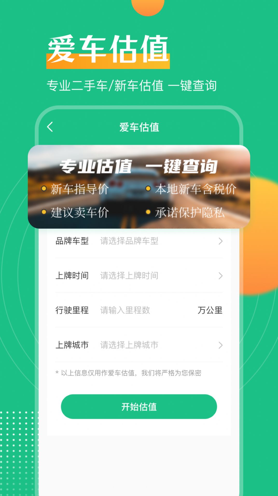 极速违章查询助手  v3.7.1图2