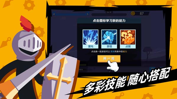 火柴人神射手神话版本  v1.10.4图3