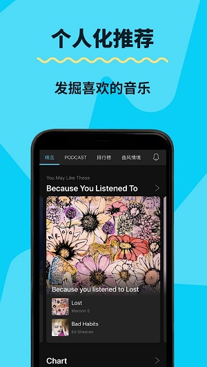 kkbox破解版吾爱破解