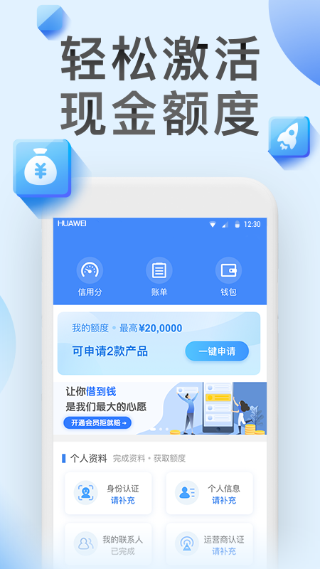 快贷宝借款  v4.0图1